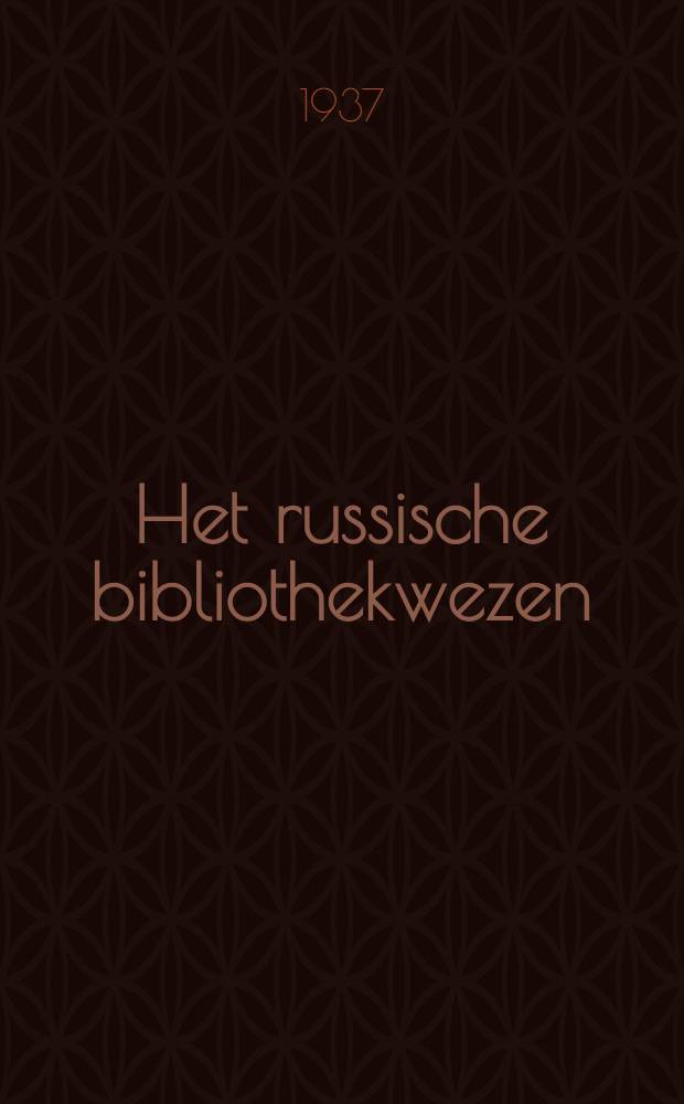 Het russische bibliothekwezen