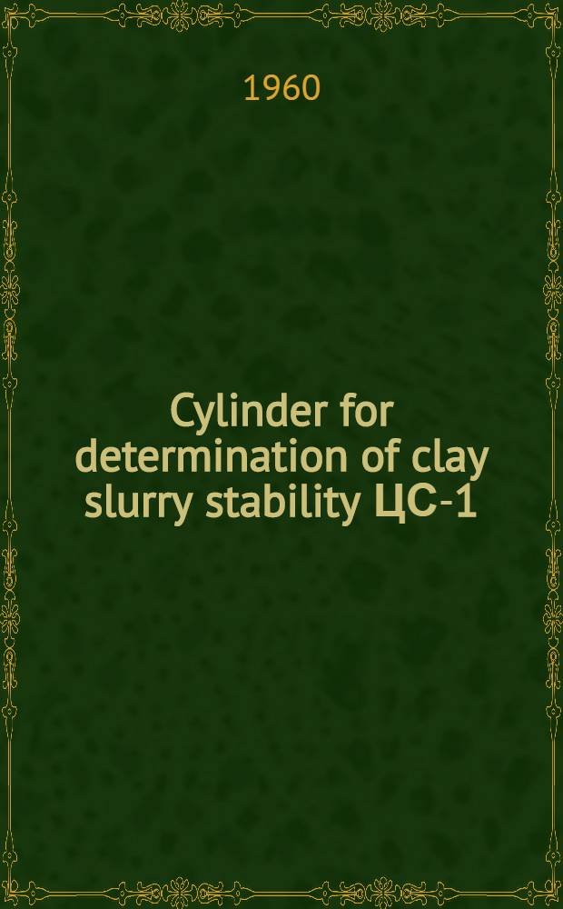 Cylinder for determination of clay slurry stability ЦС-1