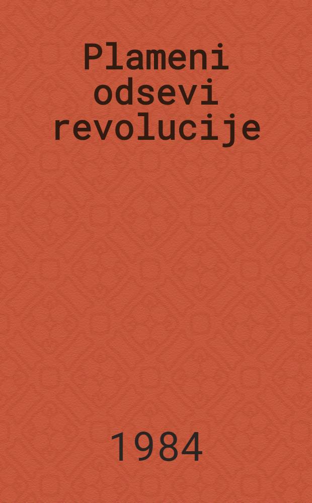 Plameni odsevi revolucije : Monogr. o Žiki Iliću-Žutom