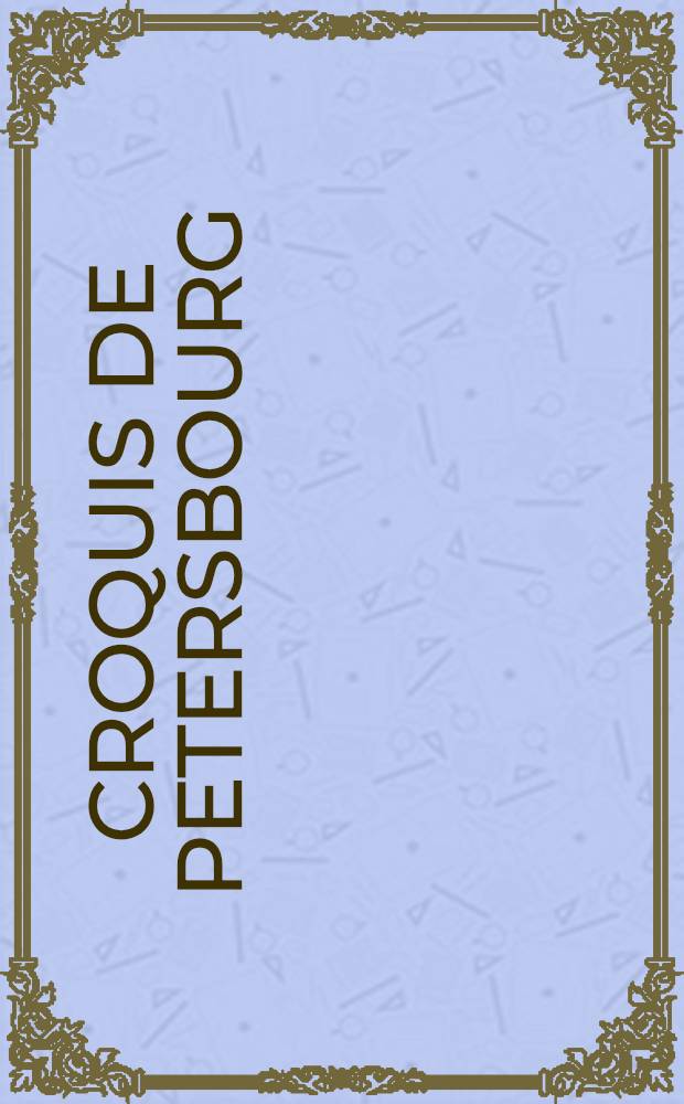 Croquis de Petersbourg : Par le P. ... de V ... cidevant colonel aux gardes