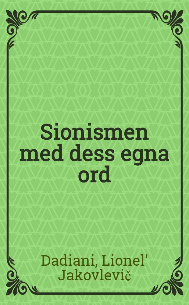 Sionismen med dess egna ord : P&aring;st&aring;enden och realiteter