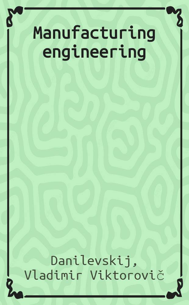 Manufacturing engineering