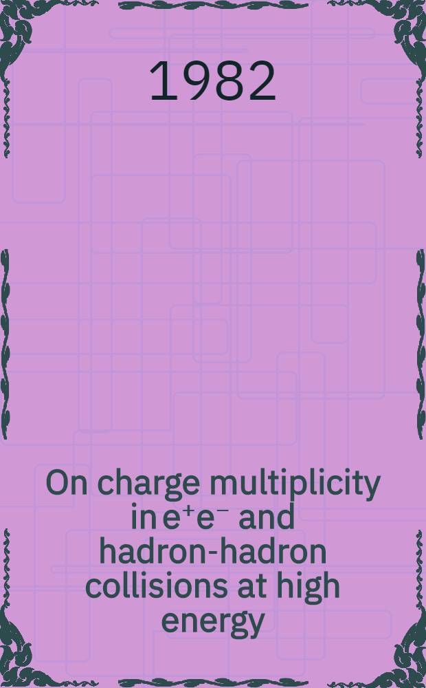 On charge multiplicity in e⁺e⁻ and hadron-hadron collisions at high energy