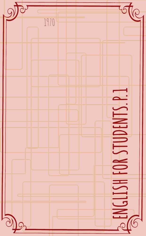 English for students. [P. 1 : Lessons 1-7]