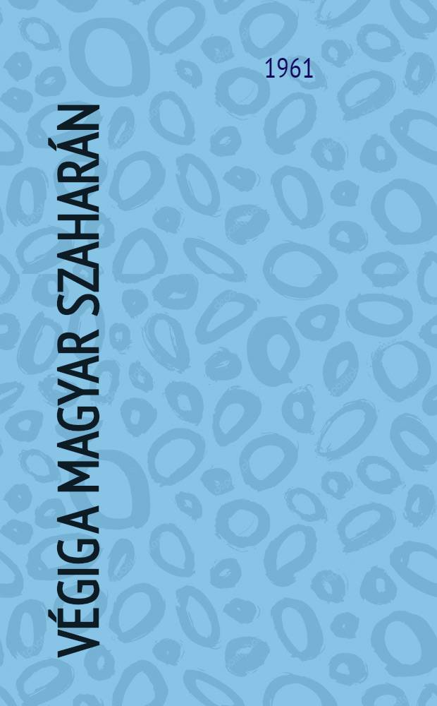 Végig a magyar Szaharán : Rajzok, cikkek, tanulmányok : 1940-1944