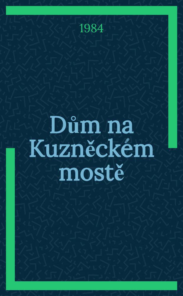 Dům na Kuzněckém mostě : [Roman]. Kn. 2 : Ulice diplomatů