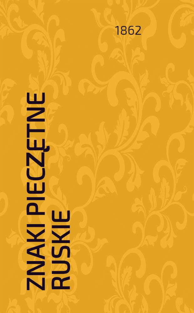 Znaki piecz̢etne ruskie : Noty heraldyczne