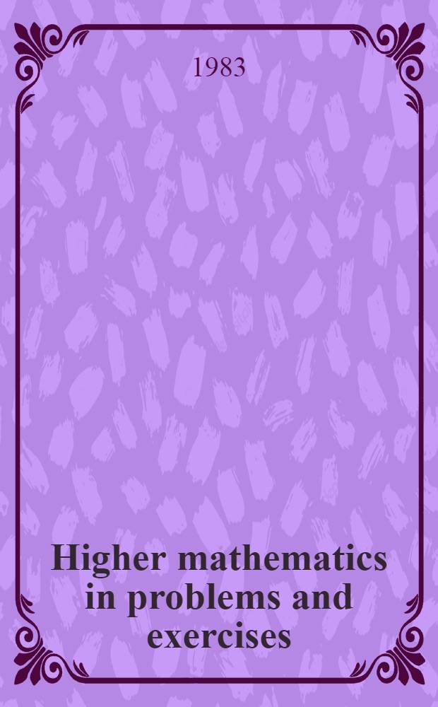 Higher mathematics in problems and exercises