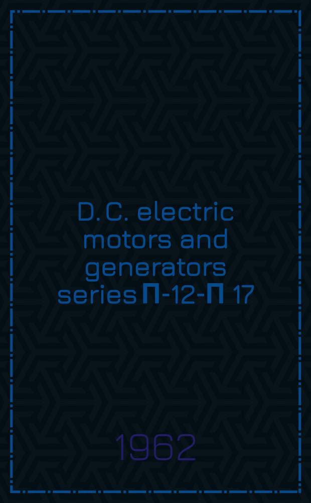 D. C. electric motors and generators series П-12-П 17