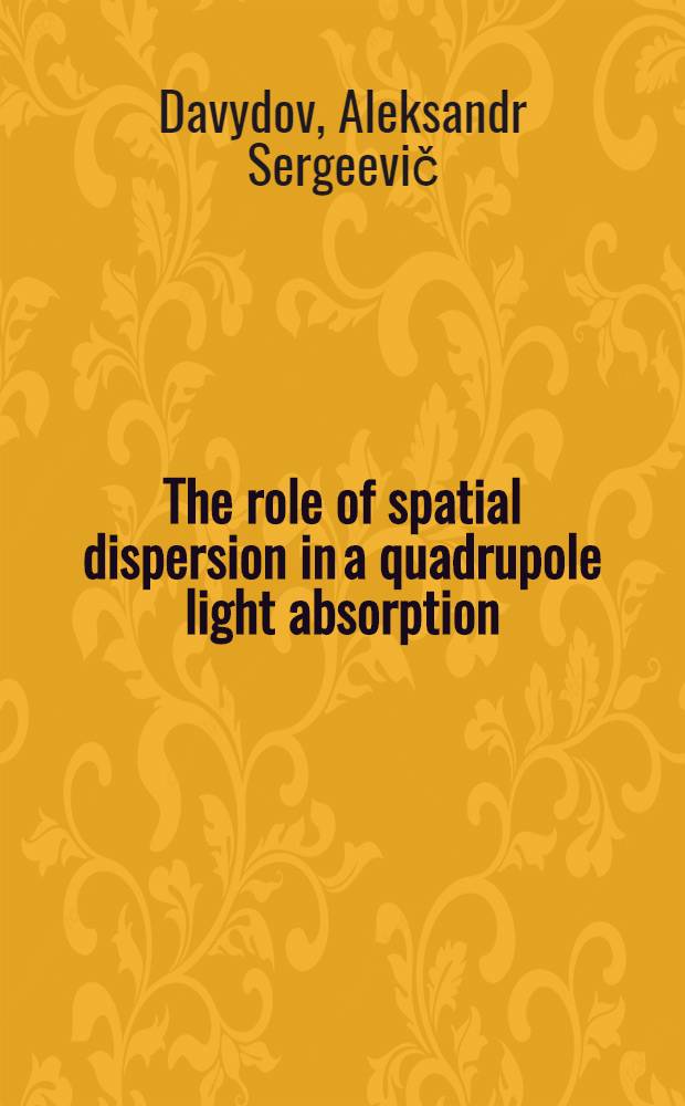 The role of spatial dispersion in a quadrupole light absorption