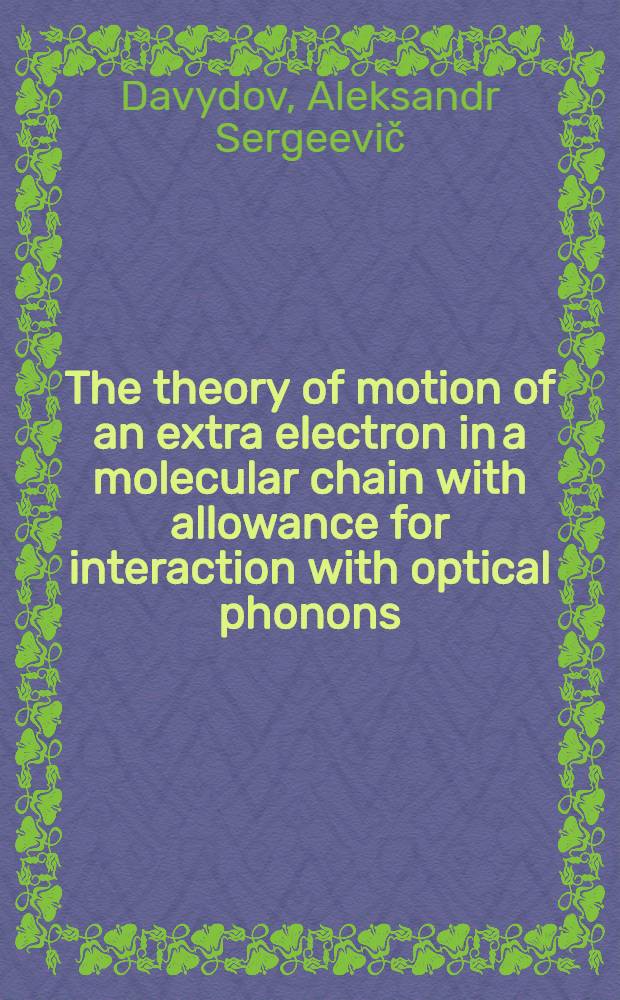 The theory of motion of an extra electron in a molecular chain with allowance for interaction with optical phonons