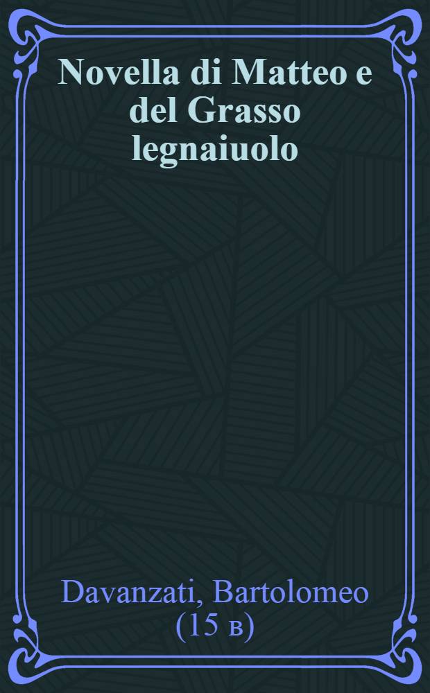Novella di Matteo e del Grasso legnaiuolo