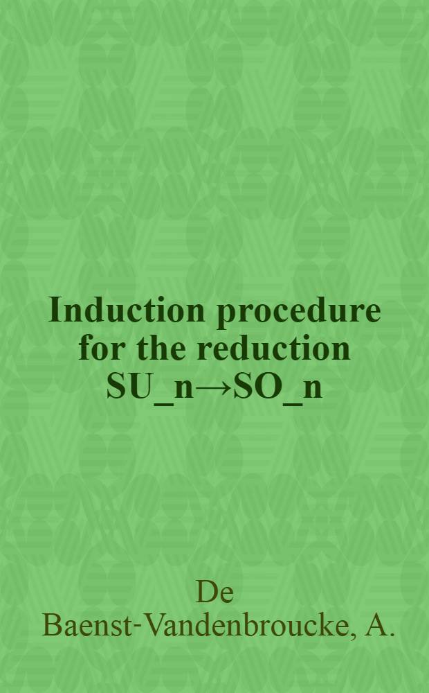 Induction procedure for the reduction SU_n→SO_n