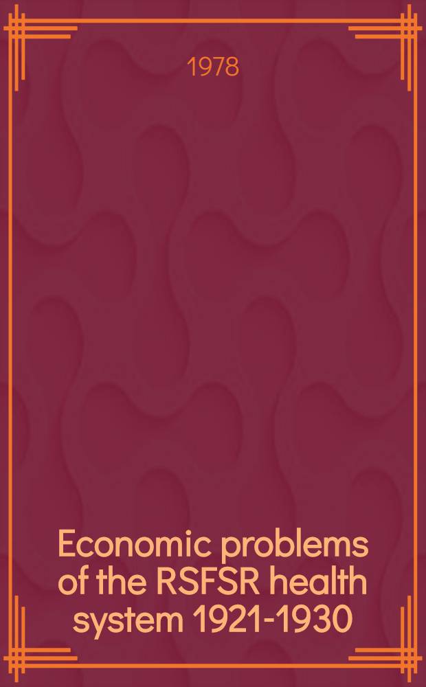 Economic problems of the RSFSR health system 1921-1930