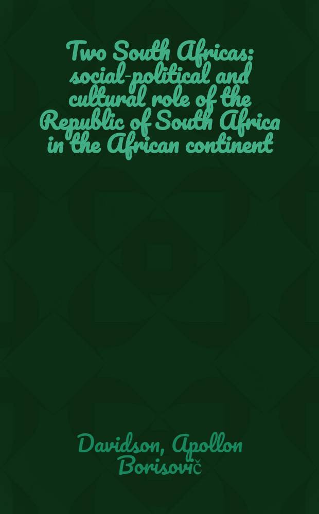 Two South Africas: social-political and cultural role of the Republic of South Africa in the African continent