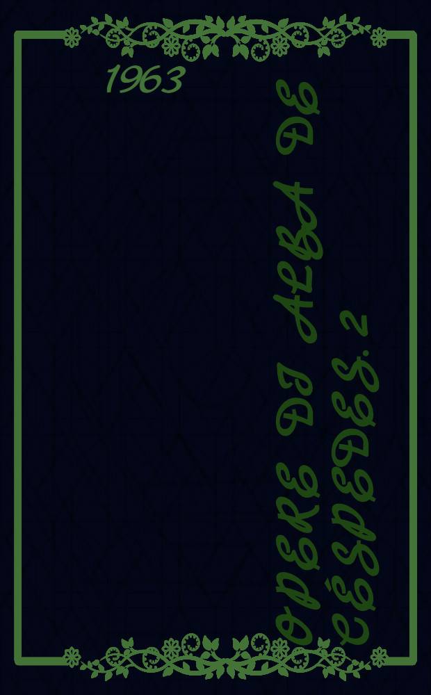 Opere di Alba De Céspedes. 2 : Il rimorso