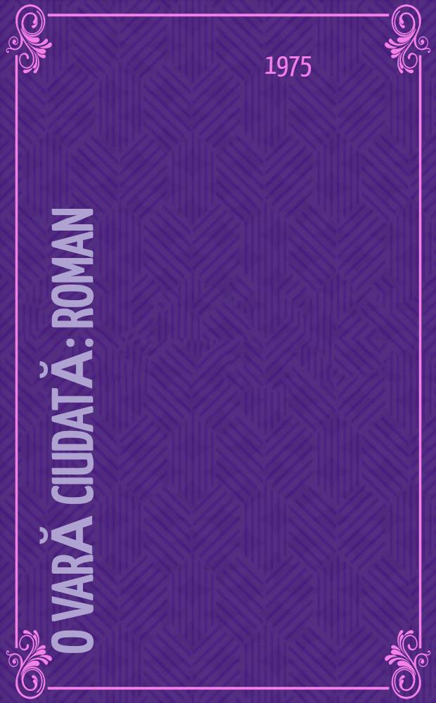 O vară ciudată : Roman