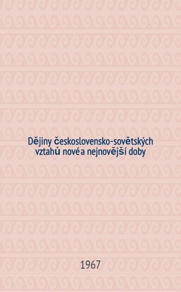 Dějiny československo-sovětsk&yacute;ch vztahů nov&eacute; a nejnověj&scaron;&iacute; doby