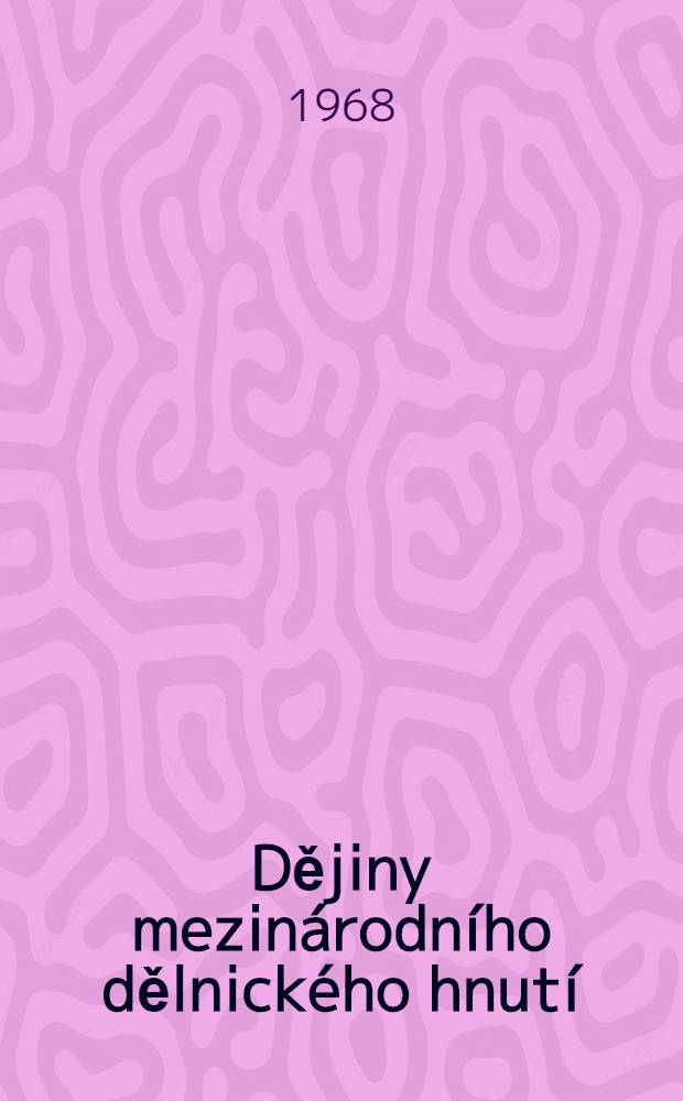 Dějiny mezin&aacute;rodn&iacute;ho dělnick&eacute;ho hnut&iacute; : Učebnice