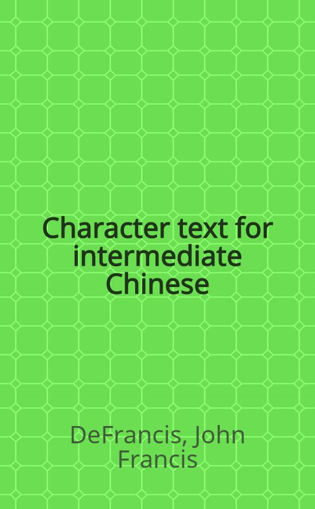 Character text for intermediate Chinese