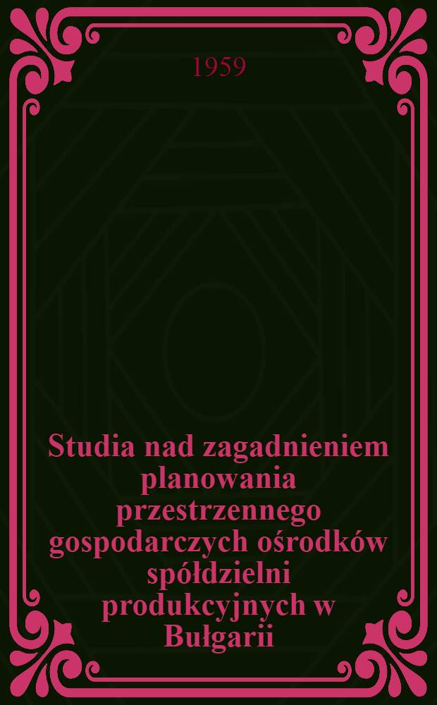 Studia nad zagadnieniem planowania przestrzennego gospodarczych ośrodków spółdzielni produkcyjnych w Bułgarii