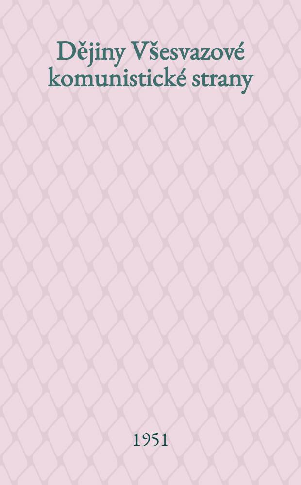 Dějiny Všesvazové komunistické strany (bolševiků) : Stručný výklad : Redigováno Komisí Ústředního výboru VKS(b) : Schváleno Ústředním výborem VKS(b) 1938