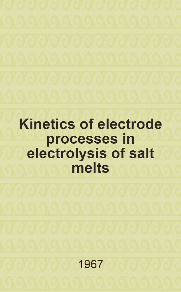 Kinetics of electrode processes in electrolysis of salt melts