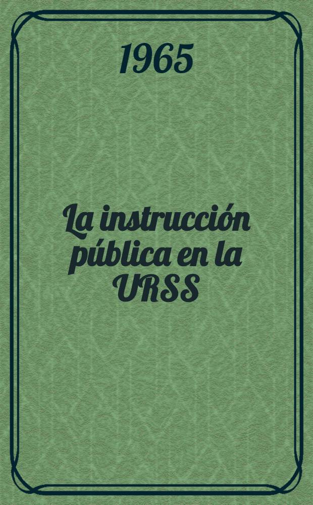 La instrucción pública en la URSS