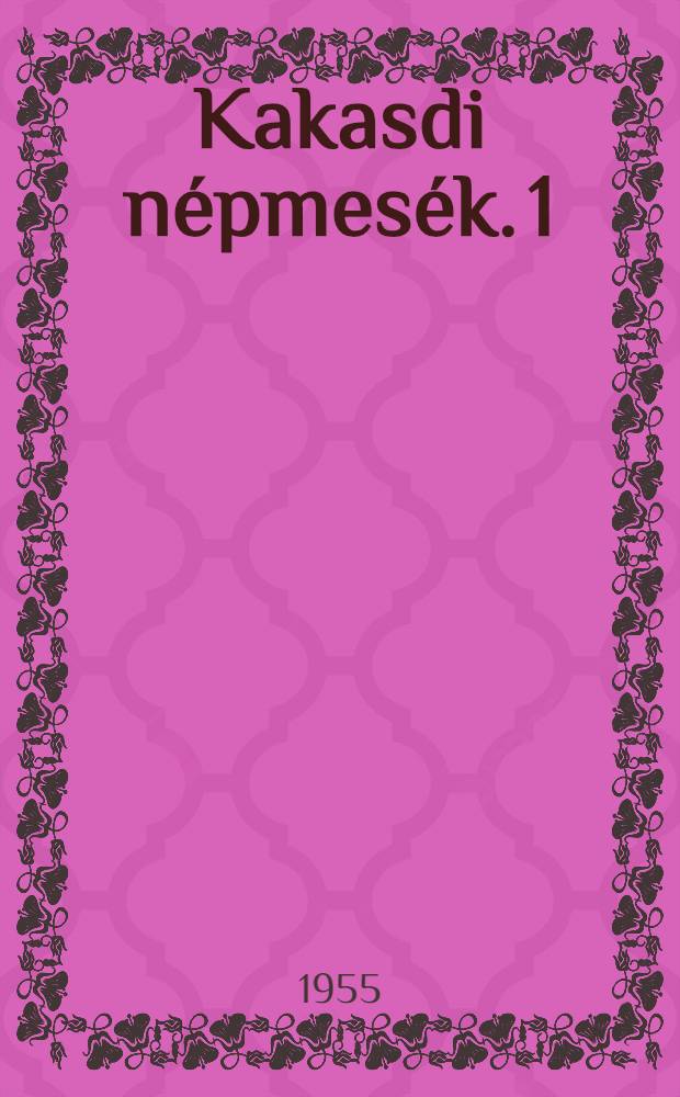 Kakasdi népmesék. 1 : Palkó Józsefné meséi