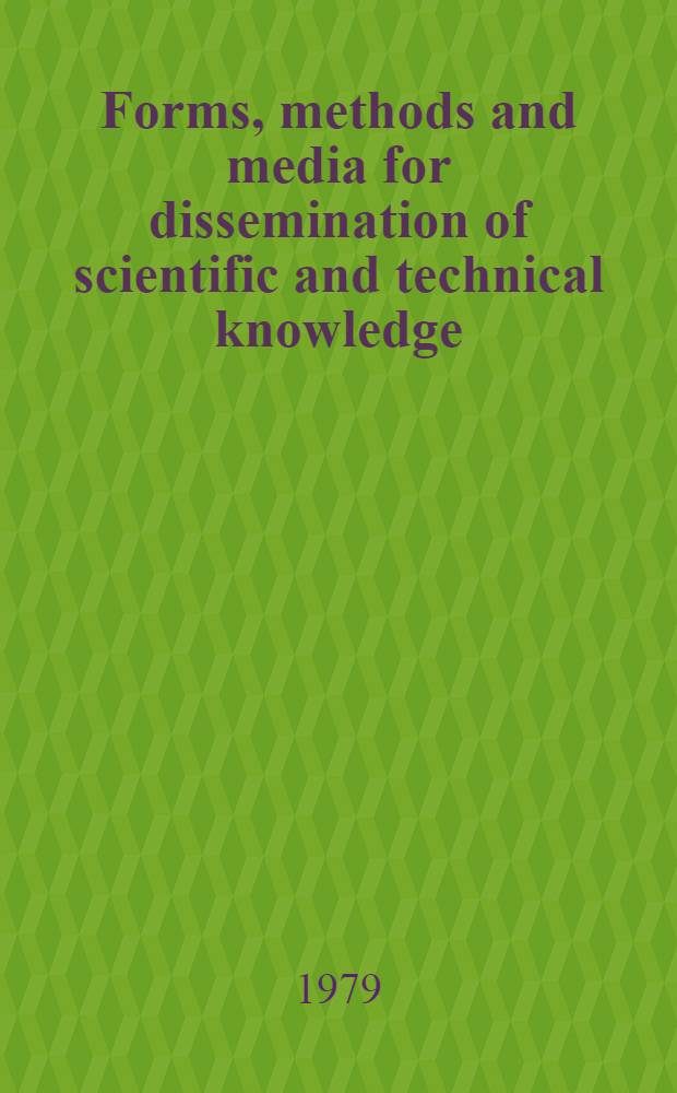 Forms, methods and media for dissemination of scientific and technical knowledge : The training material prep. for the Course for inform. officers a. documentalists from developing countries held by VINITI (23 Mar. - 1 June, 1979)