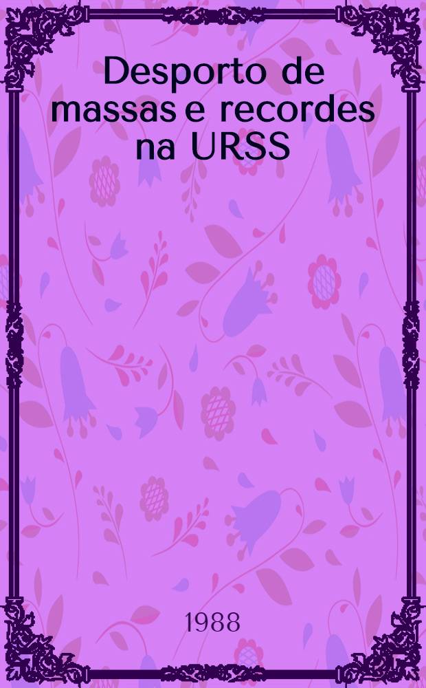 Desporto de massas e recordes na URSS : Александр Ростиславовчи Лавров