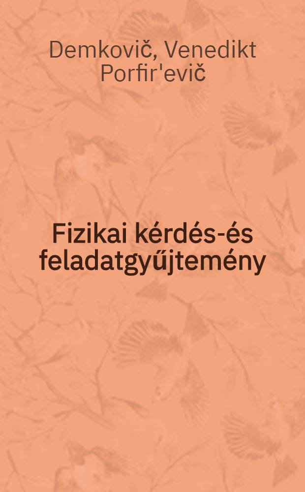 Fizikai kérdés-és feladatgyűjtemény : A középiskolák számára