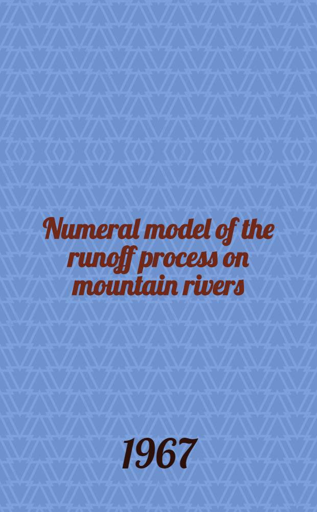 Numeral model of the runoff process on mountain rivers