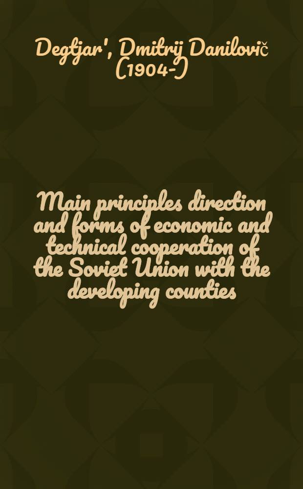 Main principles direction and forms of economic and technical cooperation of the Soviet Union with the developing counties