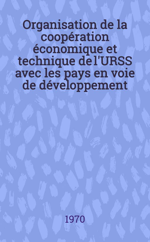 Organisation de la coopération économique et technique de l'URSS avec les pays en voie de développement