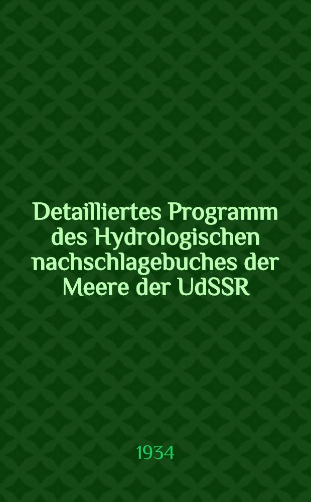 Detailliertes Programm des Hydrologischen nachschlagebuches der Meere der UdSSR