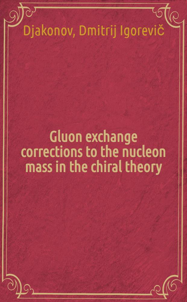 Gluon exchange corrections to the nucleon mass in the chiral theory
