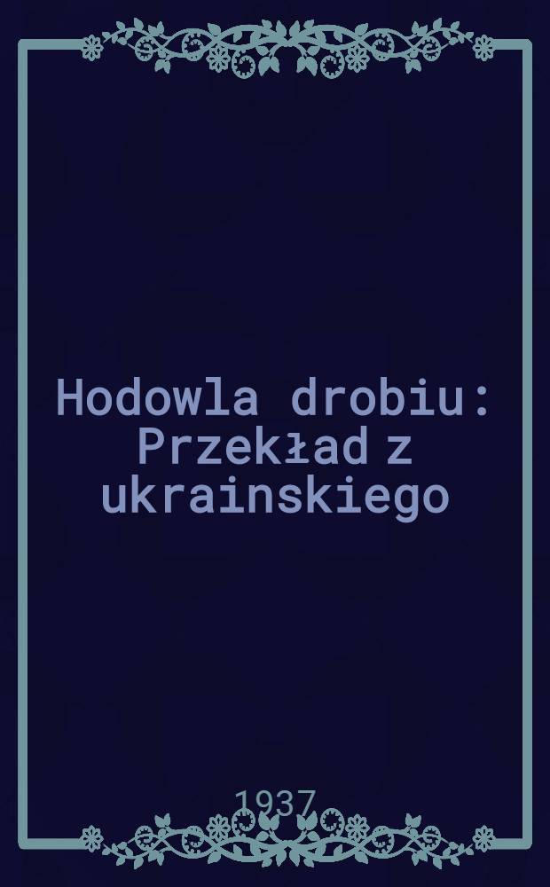 ... Hodowla drobiu : Przekład z ukrainskiego