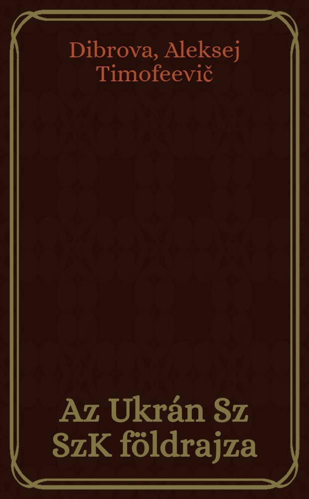 Az Ukrán Sz SzK földrajza : Tankönyv a középiskolák 8. osztálya számára