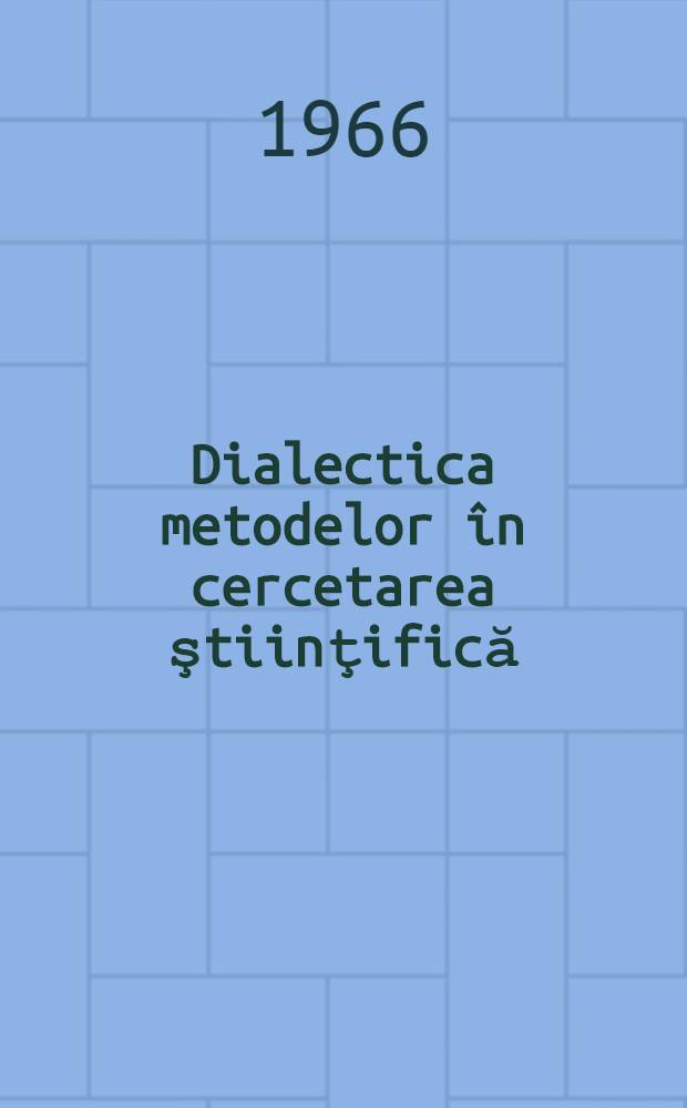 Dialectica metodelor în cercetarea ştiinţifică