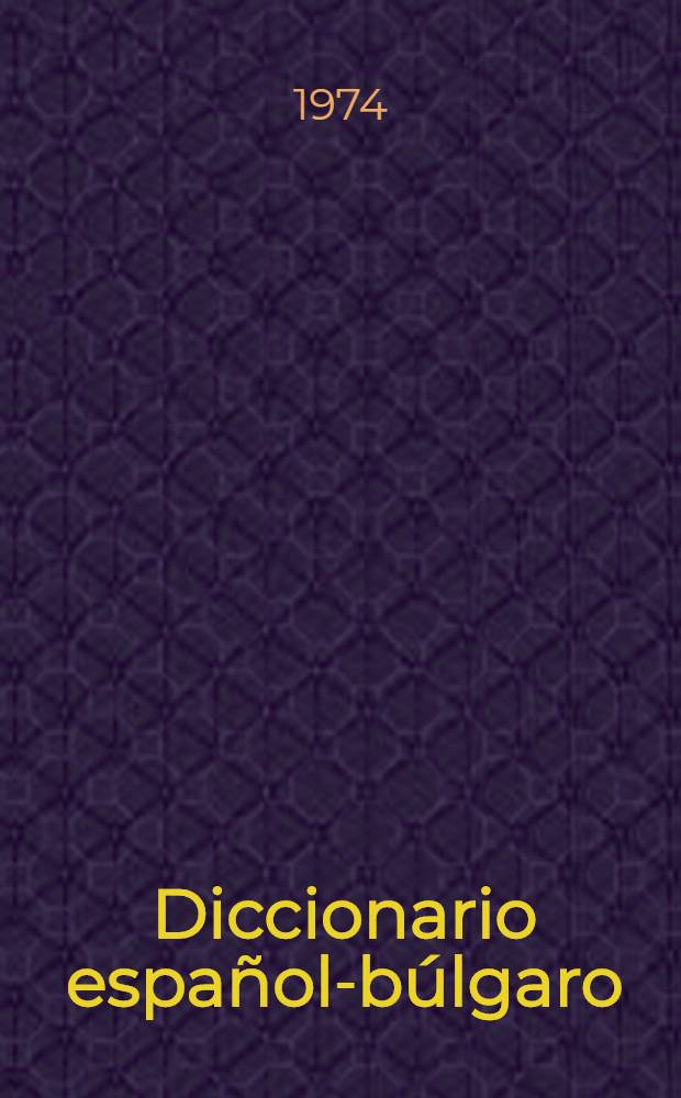 Diccionario español-búlgaro = Испанско-български речник