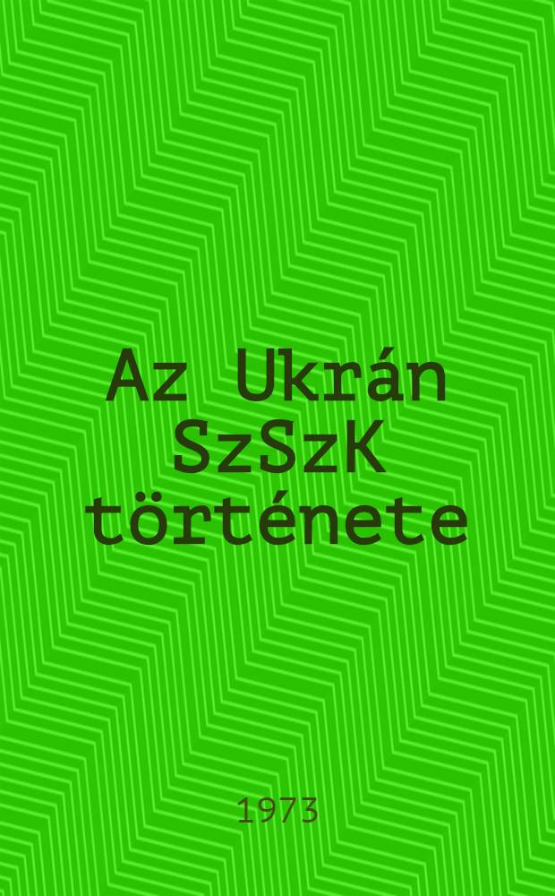 Az Ukrán SzSzK története : Tankönyv a 7-8. osztály számára
