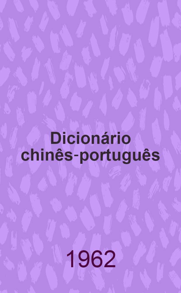 Dicionário chinês-português