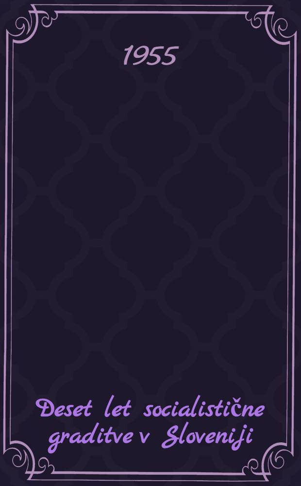 Deset let socialistične graditve v Sloveniji