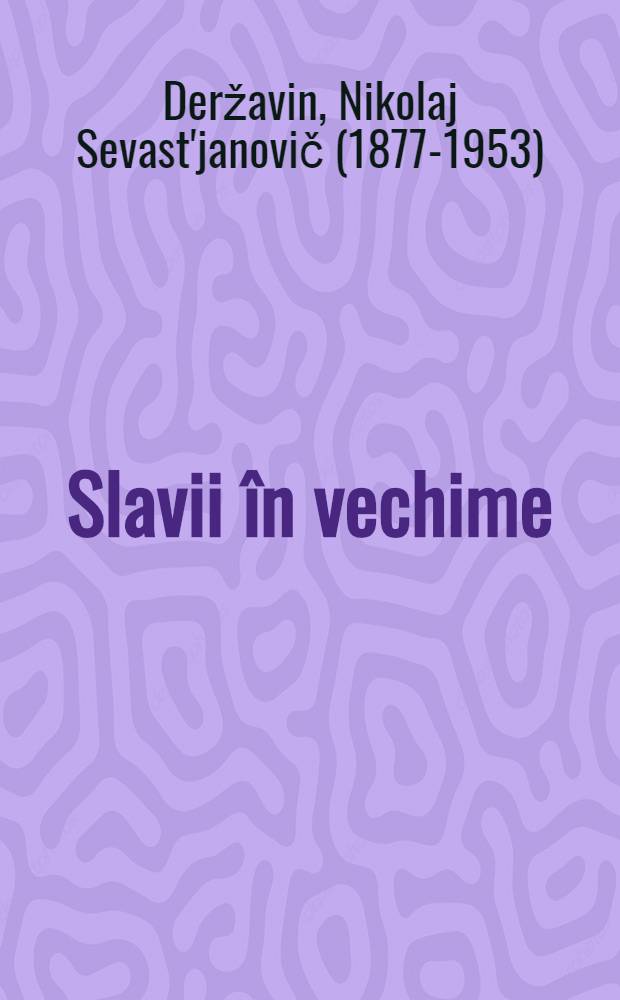 Slavii în vechime