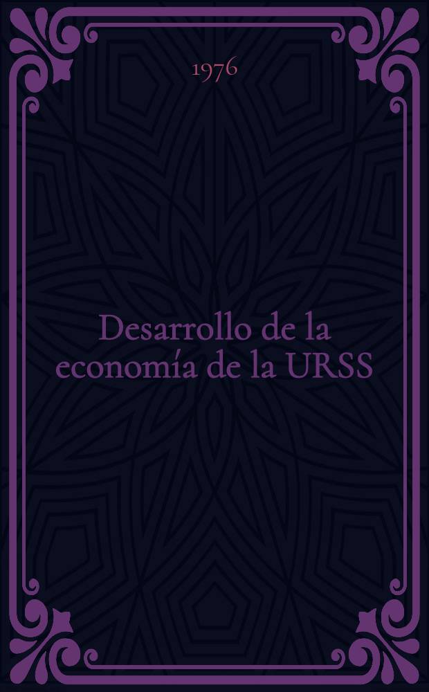 Desarrollo de la economía de la URSS : Breve compendio estadístico