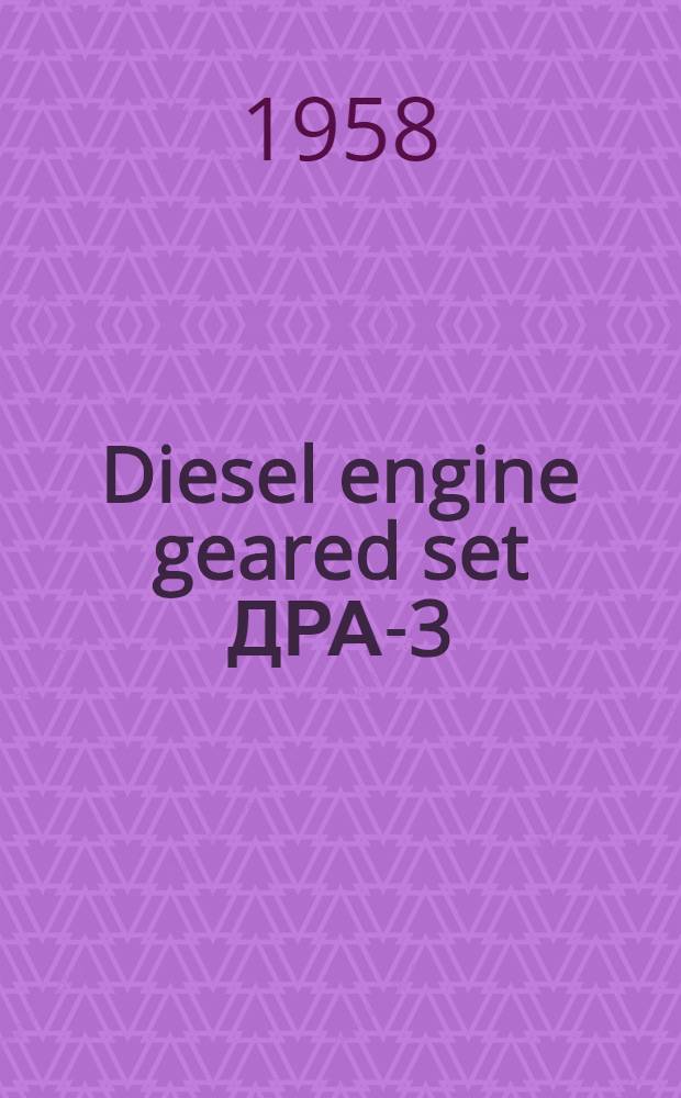 Diesel engine geared set ДРА-3