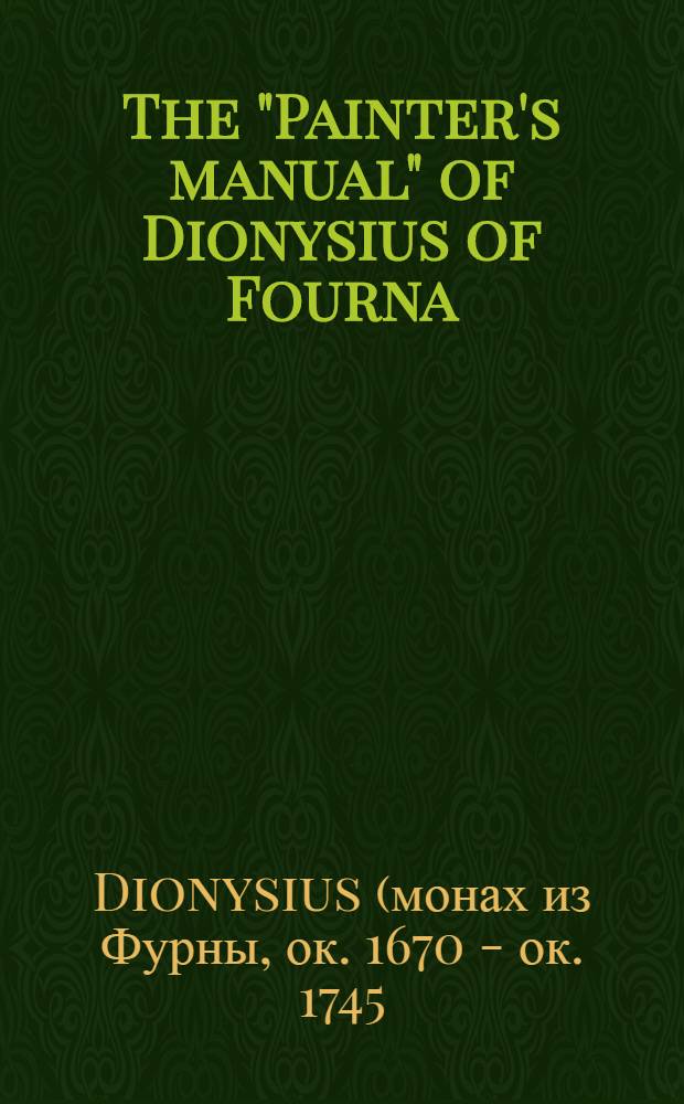 The "Painter's manual" of Dionysius of Fourna