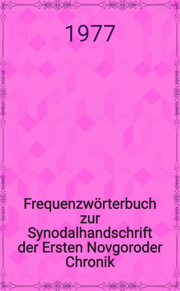 Frequenzwörterbuch zur Synodalhandschrift der Ersten Novgoroder Chronik
