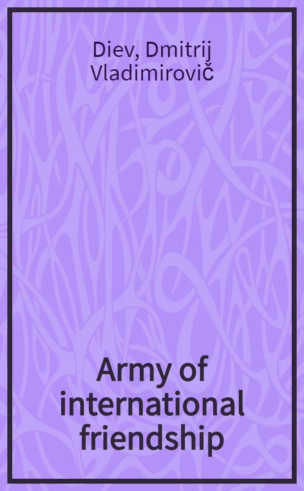 Army of international friendship